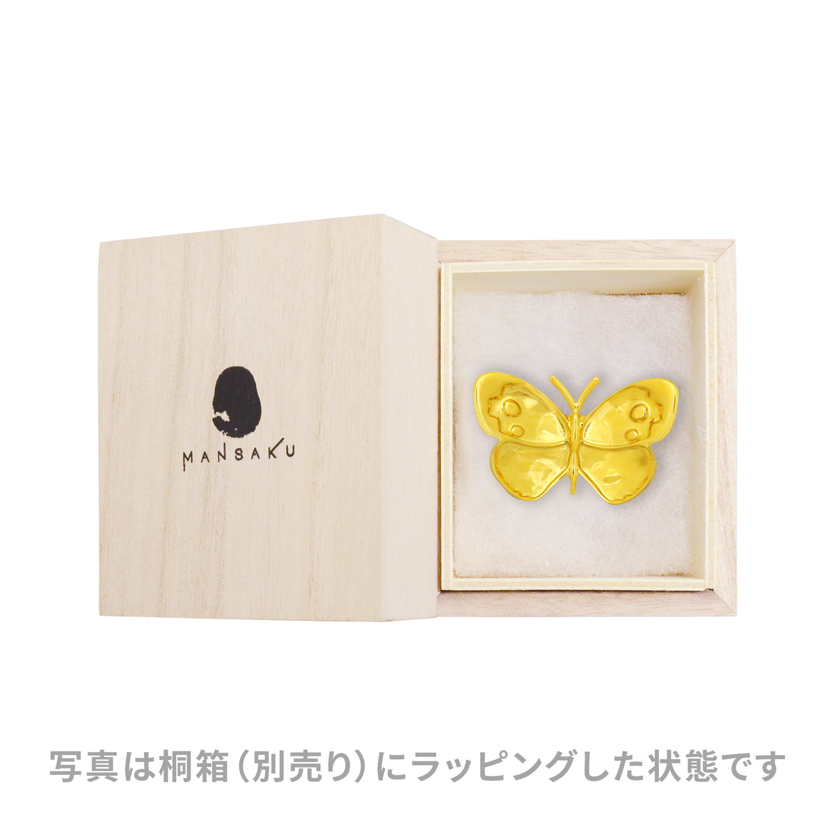万作箸置き-紋白蝶|箸と箸置きの専門店『箸や万作』の商品ページです。