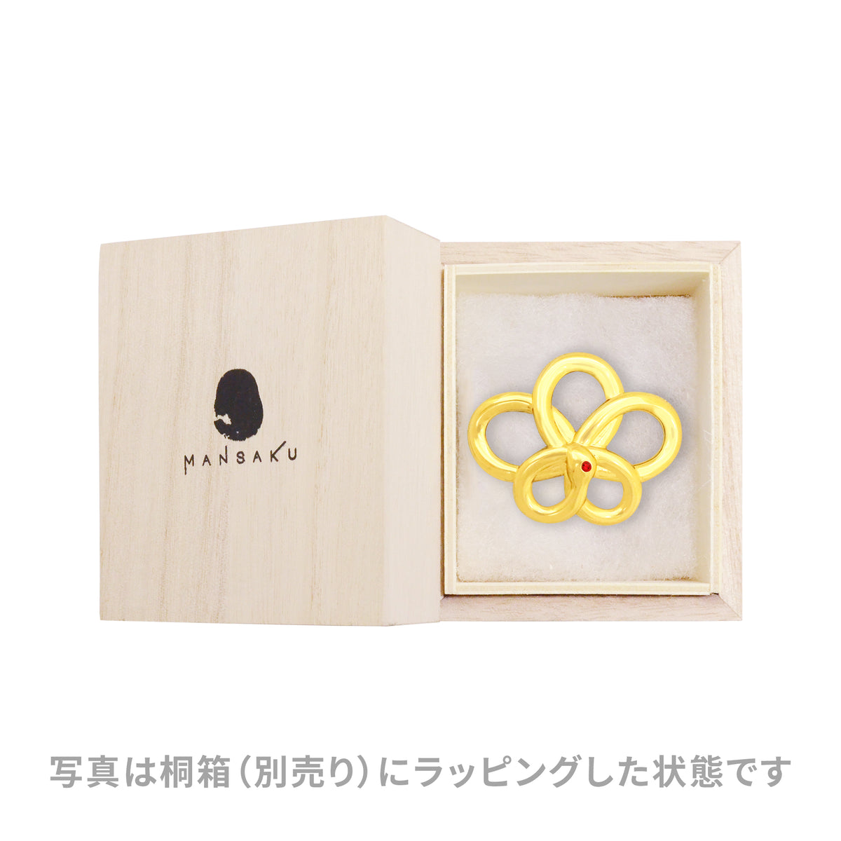 銀製 梅 箸置きカネヨクレンザー発売30周年記念品 銀約22g 万作箸置き-巳梅|箸と箸置きの専門店『箸や万作』の商品ページです。