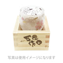 一合桧枡-万作（いちごうひのきます-まんさく)