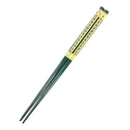 〔万作セレクト〕わじま箸 夫婦箸-麻（わじまはし めおとはし-あさ)