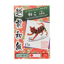 【猫まっしぐらセレクト】越前和紙 猫の3Dパズル-鼠（えちぜんわし ねこの3Dぱずる-ねずみ）