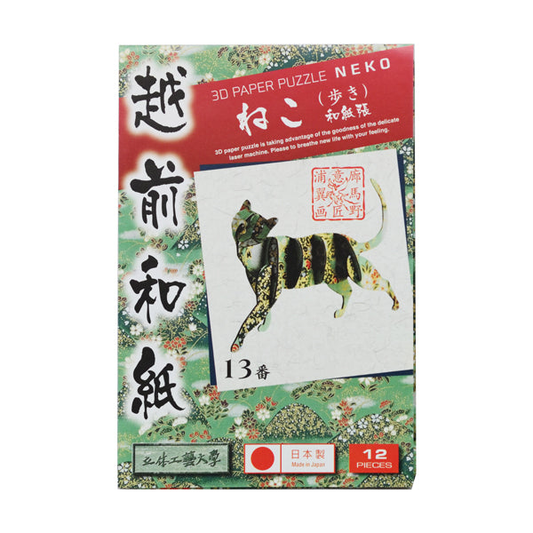 猫まっしぐらセレクト】越前和紙 猫の3Dパズル-歩き（えちぜん
