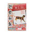 【猫まっしぐらセレクト】越前和紙 猫の3Dパズル-歩き（えちぜんわし ねこの3Dぱずる-あるき）