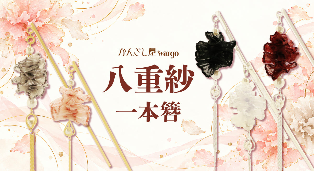 簪・ヘアアクセサリーブランド［かんざし屋wargo ］公式通販 | The