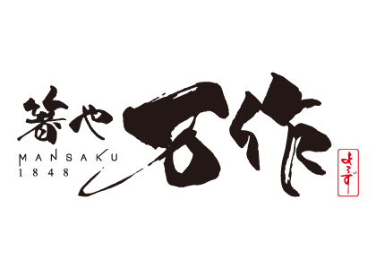 若狭塗 蛇利休箸(わかさぬり-へびりきゅうばし)