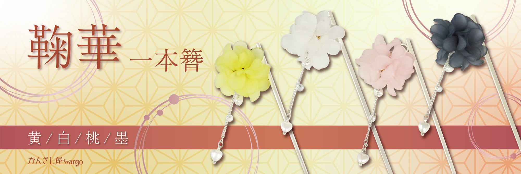 かんざし　3本セット 楽天市場】バチ簪 三本足の通販