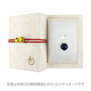 清廉百合根付‐瑠璃（せいれんゆりねつけ‐ラピスラズリ）