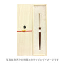 【万作セレクト】食洗夫婦箸-tooki粉引(【まんさくせれくと】 しょくせんめおとはし-とおきこひき)