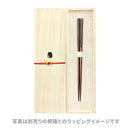 【万作セレクト】食洗夫婦箸-tooki粉引(【まんさくせれくと】 しょくせんめおとはし-とおきこひき)