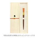 【万作セレクト】食洗夫婦箸-tooki喜楽(【まんさくせれくと】 しょくせんめおとはし-とおききらく)