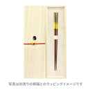 【万作セレクト】食洗夫婦箸-tooki喜楽(【まんさくせれくと】 しょくせんめおとはし-とおききらく)