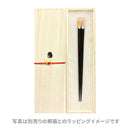 若狭塗天削箸 毛糸遊戯(わかさぬりてんそげはし けいとゆうぎ)