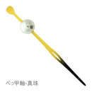 彩艶玉一本簪‐大玉（いろどりつやたまいっぽんかんざし‐おおだま）