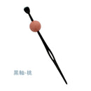 彩艶玉一本簪‐大玉（いろどりつやたまいっぽんかんざし‐おおだま）