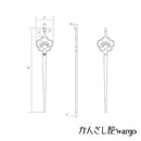 花紋平打一本簪‐梅／真鍮（かもんひらうちいっぽんかんざし‐うめ／ブラス）