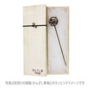 天球儀一本簪（てんきゅうぎいっぽんかんざし）