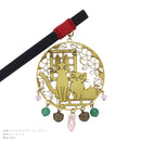 『魔女の宅急便』ジジとリリー簪（『まじょのたっきゅうびん』じじとりりーかんざし）