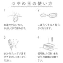 米肌小町・こんにゃくスポンジ‐つやの玉（こんにゃくすぽんじ‐つやのたま）
