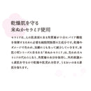 米肌小町・米ぬかオイル化粧水（こめぬかおいるけしょうすい）