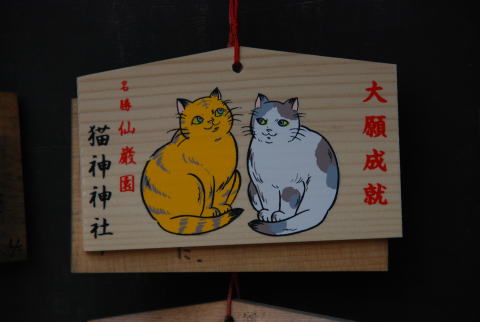 猫神様 日本に伝わる猫の神様と縁の深い神社をご紹介します 和猫グッズ 猫雑貨の専門通販